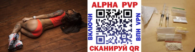 Альфа ПВП Crystall наркотики Волосово