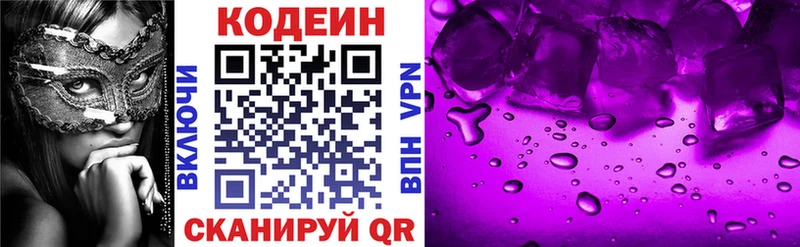 Кодеин напиток Lean (лин)  это какой сайт  Волосово  закладки 