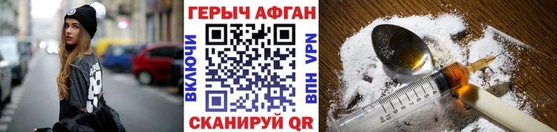 ГЕРОИН белый  купить наркотик  ссылка на мегу ССЫЛКА  Волосово 