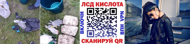 Лсд 25 экстази кислота наркотики Волосово