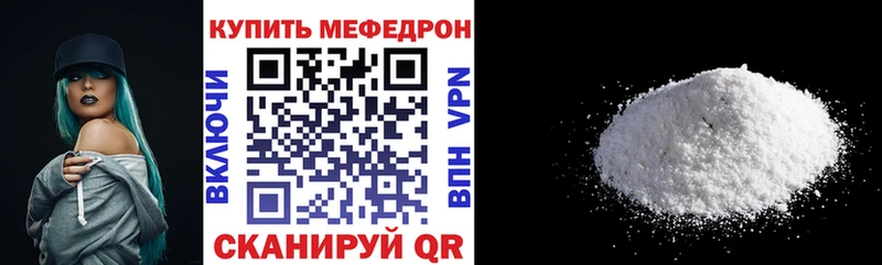 дарнет шоп  Волосово  Меф VHQ 