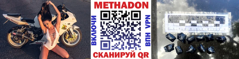 купить наркоту Волосово Метадон мёд