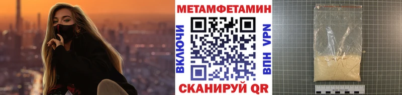 Первитин Декстрометамфетамин 99.9%  Волосово 